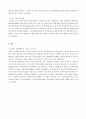 강릉 산사태와 부산 산사태의 지형학적 비교(산사태 관련 신문기사에 대한 지형학적 리뷰) 6페이지