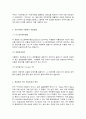 농업유전학 6페이지