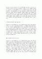 농업유전학 7페이지