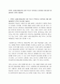 언택트 시대에 평생교육이 처한 위기가 무엇이라고 생각하며 이에 대한 해결방안은 무엇이 있을까요 2페이지