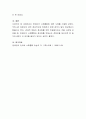 장애인의 사회통합에 대한 우리나라의 사례에 대해 부정적 또는 긍정적 사례에 대해 조사하고 논하시오 4페이지