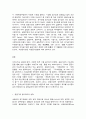 성과관리론 행3  1. 우리나라 공공영역(정부, 지자체, 공공기관 등)에서 활용하고 있는 개인에 대한 평가제도를 직접 조사하여 상세한 내용을 작성하시오. 3페이지