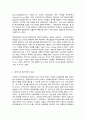 성과관리론 행3  1. 우리나라 공공영역(정부, 지자체, 공공기관 등)에서 활용하고 있는 개인에 대한 평가제도를 직접 조사하여 상세한 내용을 작성하시오. 4페이지