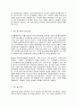 성과관리론 행3  1. 우리나라 공공영역(정부, 지자체, 공공기관 등)에서 활용하고 있는 개인에 대한 평가제도를 직접 조사하여 상세한 내용을 작성하시오. 6페이지