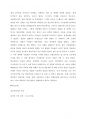 청소년복지론 레포트 4페이지