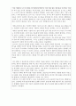 [토론]존엄사를 허용해야 한다 (반대 주장) 2페이지