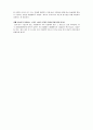 [토론] 동성혼 반대에 관한 입론(반대주장) 2페이지