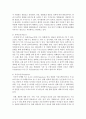 [영화산업과마케팅 4학년] 1. 상품으로서의 영화의 특성 다섯 가지를 자세히 설명하시오. (10점) 7페이지