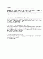  2021년 1학기 관광학과 기말시험 문제 - TRUE 주관식 답입니다  빨리 답 체크하고 기말시험 끝내세요 2페이지