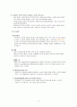 보육시설방문보고서(기관분석) 4페이지
