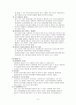 보육시설방문보고서(기관분석) 9페이지