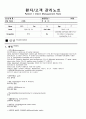 물리치료 SOAP note SCI 1 1페이지