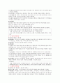 가족상담 요약 및 정리 2페이지