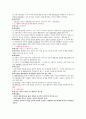 가족상담 요약 및 정리 4페이지