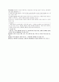 가족상담 요약 및 정리 5페이지