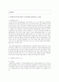 [자원봉사론 4학년] 1. 자원봉사의 의미와 개념적 요소에 대해 기술하십시오. (10점) 2페이지