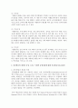 [자원봉사론 4학년] 1. 자원봉사의 의미와 개념적 요소에 대해 기술하십시오. (10점) 3페이지