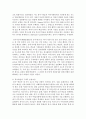[자원봉사론 4학년] 1. 자원봉사의 의미와 개념적 요소에 대해 기술하십시오. (10점) 4페이지