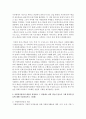 [자원봉사론 4학년] 1. 자원봉사의 의미와 개념적 요소에 대해 기술하십시오. (10점) 5페이지