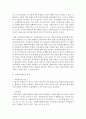 [자원봉사론 4학년] 1. 자원봉사의 의미와 개념적 요소에 대해 기술하십시오. (10점) 6페이지