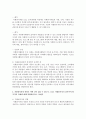 [자원봉사론 4학년] 1. 자원봉사의 의미와 개념적 요소에 대해 기술하십시오. (10점) 7페이지