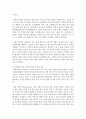 [자원봉사론 4학년] 1. 자원봉사의 의미와 개념적 요소에 대해 기술하십시오. (10점) 8페이지