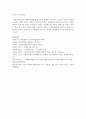 [자원봉사론 4학년] 1. 자원봉사의 의미와 개념적 요소에 대해 기술하십시오. (10점) 9페이지