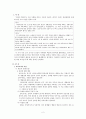 좋은 교사란 어떤 교사인가? 2페이지