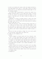 구성주의와 영유아 언어지도 3페이지