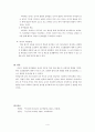 구성주의와 영유아 언어지도 4페이지