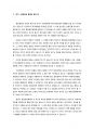 [시사에 훤해지는 역사] 종합 지식인 작가의 분야를 넘나드는 방대한 수다, 읽기 쉬운 요약본 2페이지