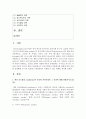 [청소년교육개론 1학년] 1. 에밀 뒤르켐(E. DurKheim)이 분류한 자살유형과 그 특징에 대해 설명하시오(20점). 2페이지