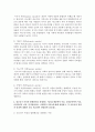 [청소년교육개론 1학년] 1. 에밀 뒤르켐(E. DurKheim)이 분류한 자살유형과 그 특징에 대해 설명하시오(20점). 3페이지