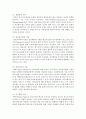 [청소년교육개론 1학년] 1. 에밀 뒤르켐(E. DurKheim)이 분류한 자살유형과 그 특징에 대해 설명하시오(20점). 4페이지
