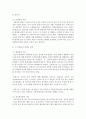[청소년교육개론 1학년] 1. 에밀 뒤르켐(E. DurKheim)이 분류한 자살유형과 그 특징에 대해 설명하시오(20점). 5페이지