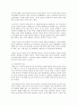 [청소년교육개론 1학년] 1. 에밀 뒤르켐(E. DurKheim)이 분류한 자살유형과 그 특징에 대해 설명하시오(20점). 6페이지