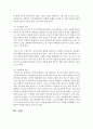 [청소년교육개론 1학년] 1. 에밀 뒤르켐(E. DurKheim)이 분류한 자살유형과 그 특징에 대해 설명하시오(20점). 7페이지
