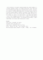 [청소년교육개론 1학년] 1. 에밀 뒤르켐(E. DurKheim)이 분류한 자살유형과 그 특징에 대해 설명하시오(20점). 8페이지