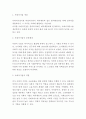 사회적기업 성공 실패 사례연구 및 사회적기업 개념 역할분석 및 우리나라 사회적기업 문제점과 미래전략방향 제시 3페이지