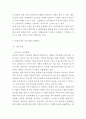 사회적기업 성공 실패 사례연구 및 사회적기업 개념 역할분석 및 우리나라 사회적기업 문제점과 미래전략방향 제시 5페이지