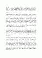 생명과환경, 자율주행 전기자동차가 크게 확산될 경우 나타날 변화 7페이지