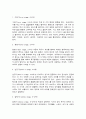 유아발달 방송대유아발달 방통대유아발달 자아존중감 자아개념 정서발달 발달 동물행동학 정신분석 유아기 5페이지