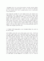 유아발달 방송대유아발달 방통대유아발달 자아존중감 자아개념 정서발달 발달 동물행동학 정신분석 유아기 9페이지