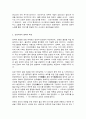 중국공연예술 4페이지