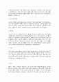 중국공연예술 5페이지