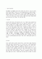 중국공연예술 7페이지