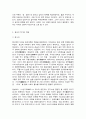 중국공연예술 9페이지