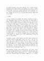 지방자치행정론 7페이지