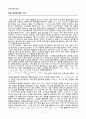 [일반화학실험 A+ 1등 자료] 실험 11. 화학반응과 에너지 실험 결과 보고서 9페이지