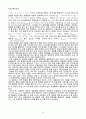 [일반화학실험 A+ 1등 자료] 실험 11. 화학반응과 에너지 실험 결과 보고서 10페이지